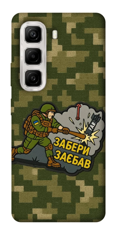 Чохол на Infinix Hot 50 4G Забери з собою фото 1 з 1