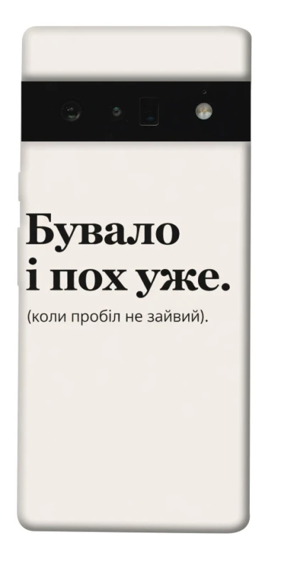 Чохол на Google Pixel 6 Pro Похуже фото 1 з 1