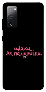 Чехол на Samsung Galaxy S20 FE Щічки, як палянички фото 1 из 1