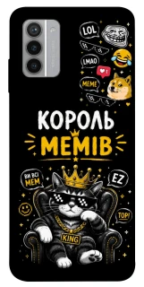 Чехол на Nokia G42 Король мемів фото 1 из 1