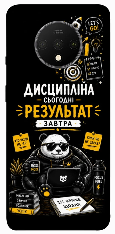 Чохол на OnePlus 7T Дисципліна фото 1 з 1