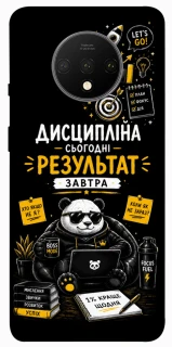 Чохол на OnePlus 7T Дисципліна фото 1 з 1