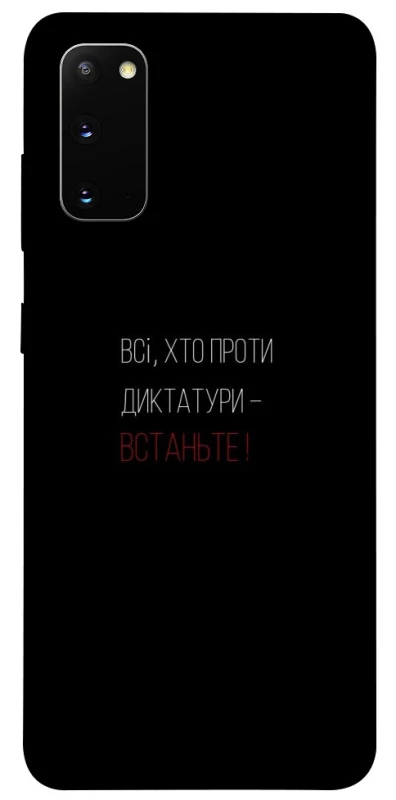 Чохол на Samsung Galaxy S20 Василь Стус фото 1 з 1