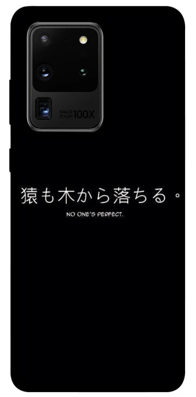 Чохол на Samsung Galaxy S20 Ultra Japanese Perfect фото 1 з 1