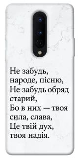 Чохол на OnePlus 8 Не забудь фото 1 з 1