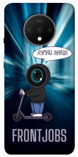 Чехол на OnePlus 7T Frontjobs фото 1 из 1