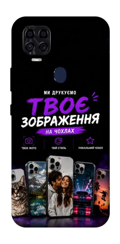 Чохол на ZTE Blade v2020 Дизайн Клієнта фото 1 з 1