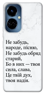 Чохол на TECNO Camon 19 Pro Не забудь фото 1 з 1