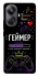 Чехол на Realme 10 Pro+ Геймер фото 1 из 1