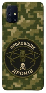 Чехол на Samsung Galaxy M31s Дроновод фото 1 из 1