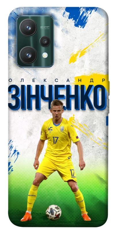 Чехол на Realme 9 Pro Зинченко №17 фото 1 из 1