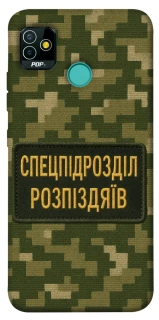 Чохол на TECNO POP 5 Спецпідрозділ фото 1 з 1