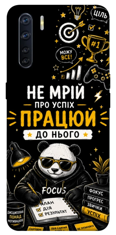 Чехол на Oppo A91 Успіх фото 1 из 1