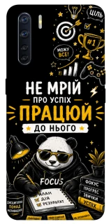 Чехол на Oppo A91 Успіх фото 1 из 1