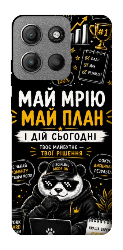 Чохол на Motorola Moto G15 Power Май План фото 1 з 1