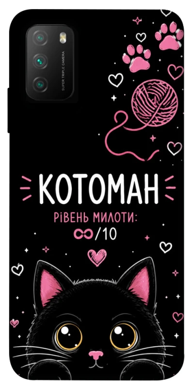 Чехол на Xiaomi Poco M3 Котоман фото 1 из 1