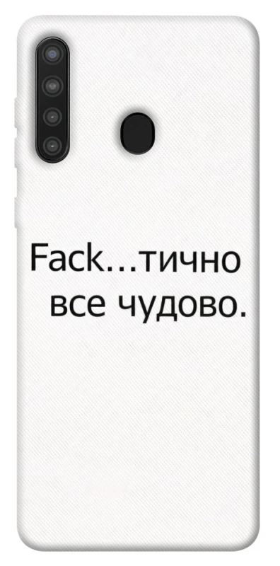 Чехол на Samsung Galaxy A21 Все чудово фото 1 из 1