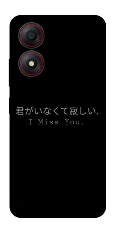 Чохол на ZTE Blade A34 4G Japanese I Miss You фото 1 з 1
