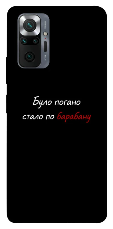 Чехол на Xiaomi Redmi Note 10 Pro По барабану фото 1 из 1