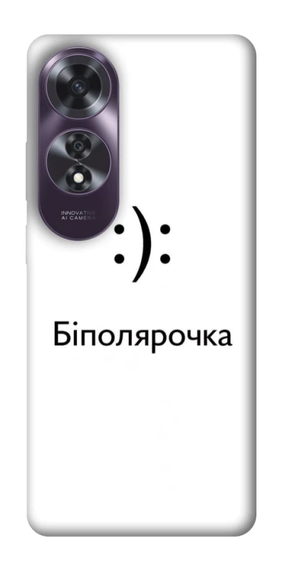 Чохол на Oppo A60 Біполярочка фото 1 з 1
