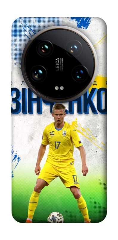 Чехол на Xiaomi 14 Ultra Зинченко №17 фото 1 из 1