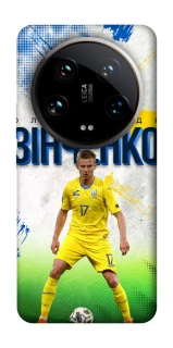 Чехол на Xiaomi 14 Ultra Зинченко №17 фото 1 из 1