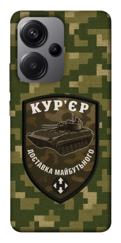 Чохол на Xiaomi Redmi Note 13 Pro+ Кур'єр фото 1 з 1