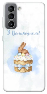 Чехол на Samsung Galaxy S21 FE Easter ver.8 фото 1 из 1