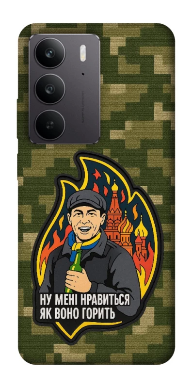 Чехол на Realme C75 Ну мне нравится как оно горит фото 1 из 1