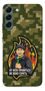 Чохол на Samsung Galaxy S22+ Ну мені нравиться як воно горить фото 1 з 1