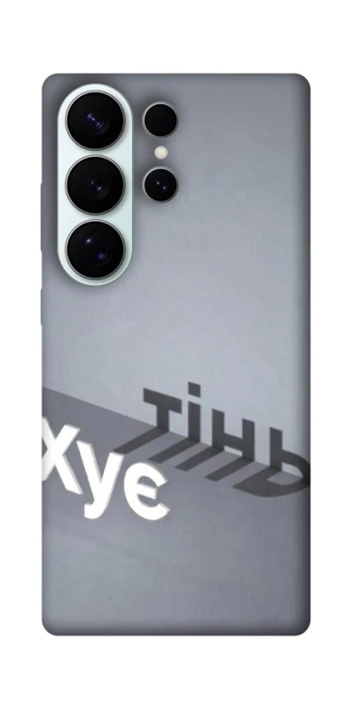 Чохол на Samsung Galaxy S26 Pro Тінь фото 1 з 1