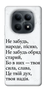 Чохол на Xiaomi Redmi Note 15 4G/5G (EU) Не забудь фото 1 з 1