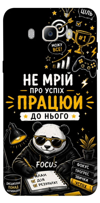 Чехол на Samsung J710F Galaxy J7 (2016) Успіх фото 1 из 1
