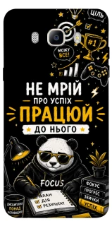 Чехол на Samsung J710F Galaxy J7 (2016) Успіх фото 1 из 1