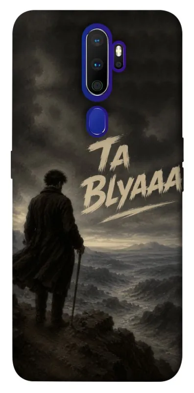 Чехол на Oppo A5 (2020) / Oppo A9 (2020) Ta Blyaaa фото 1 из 1
