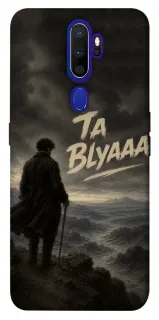 Чехол на Oppo A5 (2020) / Oppo A9 (2020) Ta Blyaaa фото 1 из 1
