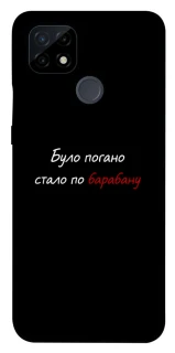 Чохол на Realme C21 По барабану фото 1 з 1