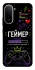 Чехол на Xiaomi Redmi A7 Pro 4G Геймер фото 1 из 2