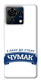Чехол на ZTE Blade V50 Vita Чумак фото 1 из 1