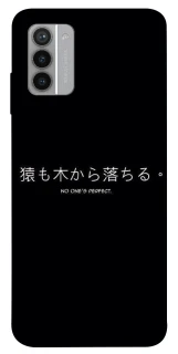 Чохол на Nokia G42 Japanese Perfect фото 1 з 1