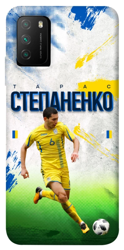Чехол на Xiaomi Poco M3 Степаненко №6 фото 1 из 1