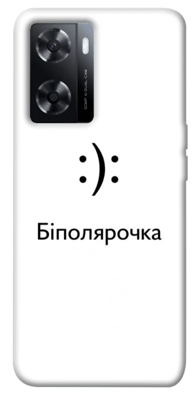 Чехол на Oppo A57s Біполярочка фото 1 из 1