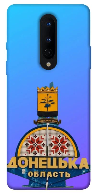 Чехол на OnePlus 8 Донбасс фото 1 из 1