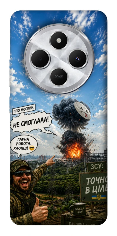 Чохол на Xiaomi Redmi 14C / Poco C75 Moscow never sleeps ver.5 фото 1 з 1