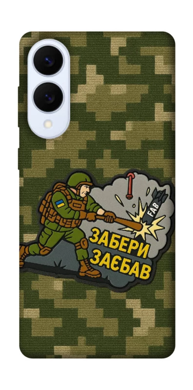 Чохол на Samsung Galaxy S25 Edge Забери з собою фото 1 з 1