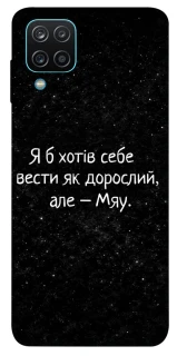 Чохол на Samsung Galaxy M12 Мяу фото 1 з 1