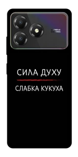 Чохол на ZTE Blade A36 Сила Духу фото 1 з 1