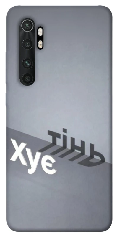 Чохол на Xiaomi Mi Note 10 Lite Тінь фото 1 з 1