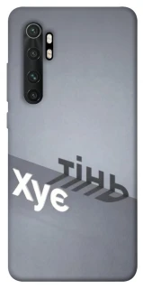 Чохол на Xiaomi Mi Note 10 Lite Тінь фото 1 з 1