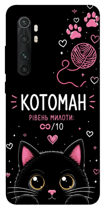 Чохол на Xiaomi Mi Note 10 Lite Котоман фото 1 з 1